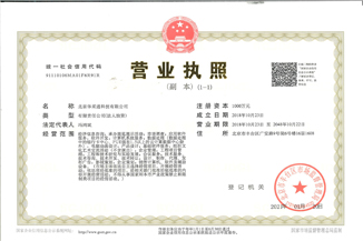 北京开云线上官网_开云（中国）通科技有限公司营业执照
