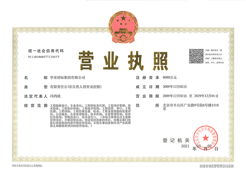 开云线上官网_开云（中国）
营业执照