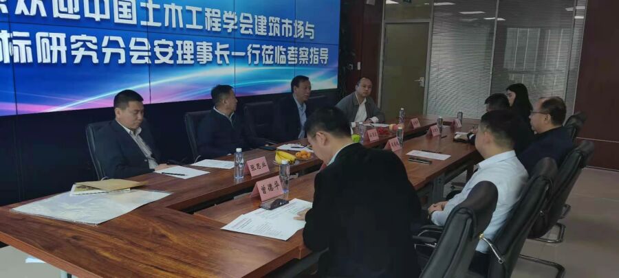 中国土木工程学会建筑市场与投标研究分会安理事长一行莅临开云线上官网_开云（中国）招标集团考察指导