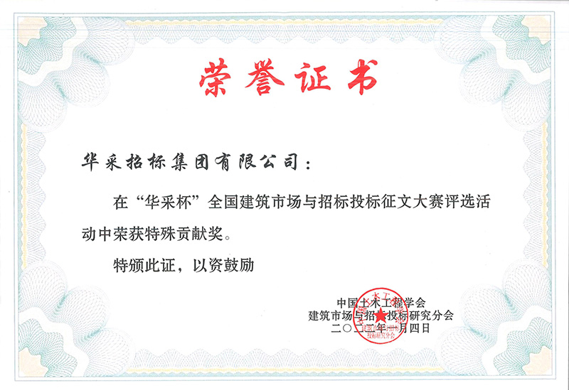 “开云线上官网_开云（中国）杯”征文大赛特殊贡献奖