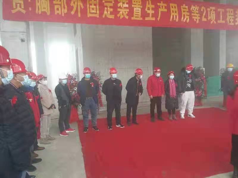 开云线上官网_开云（中国）监理项目北京利康源医用卫生材料厂胸部外固定装置生产用房顺利封顶